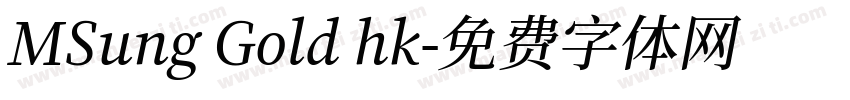 MSung Gold hk字体转换